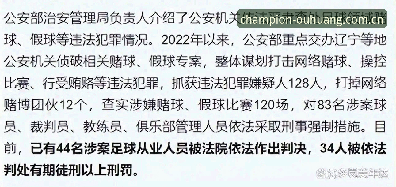 足协公布第三批禁足名单，65人受罚！背后反映了什么？